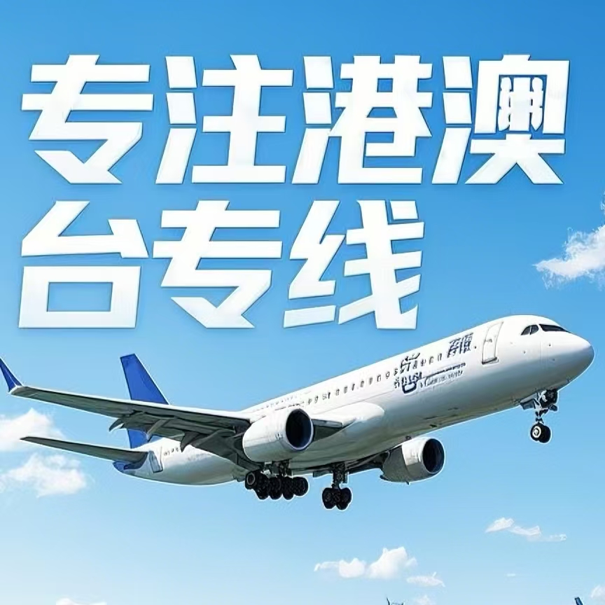 霍林郭勒市到台湾航空运输