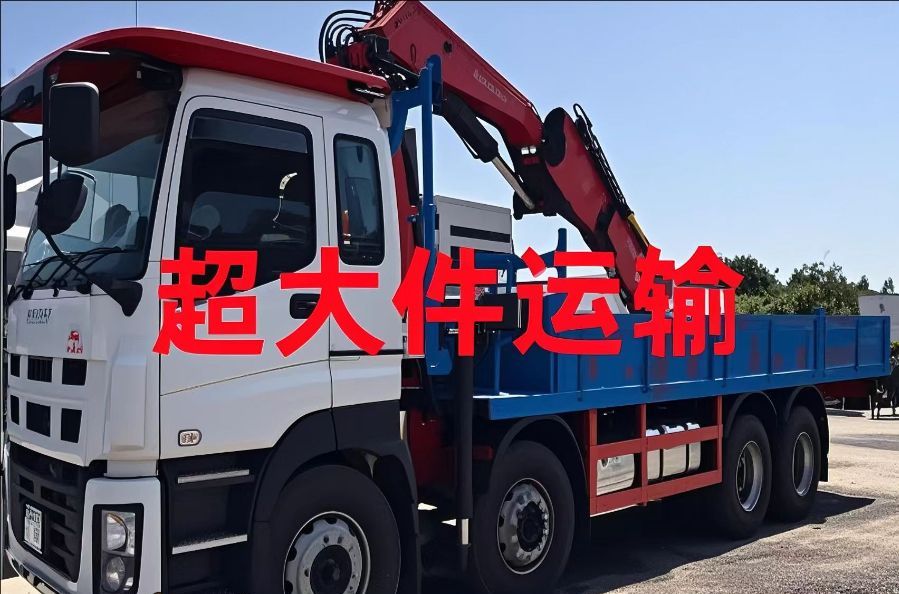 霍林郭勒市超大件运输